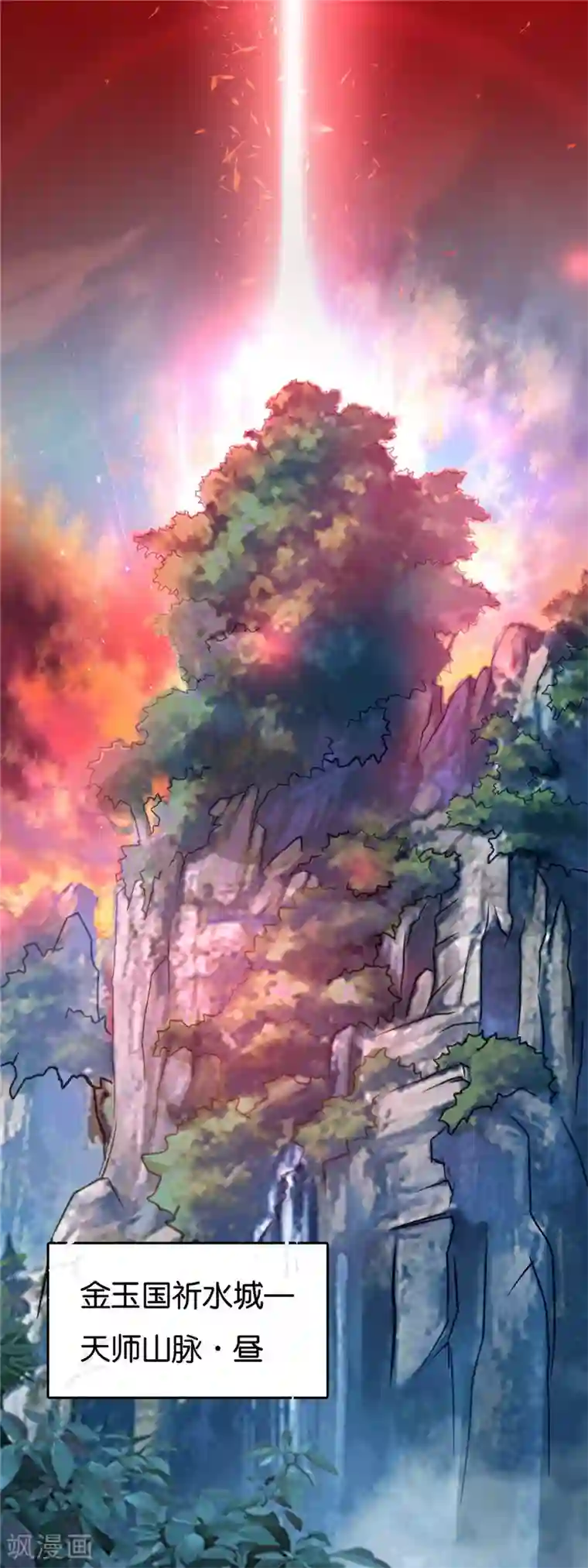 倾城狂妃第1话1