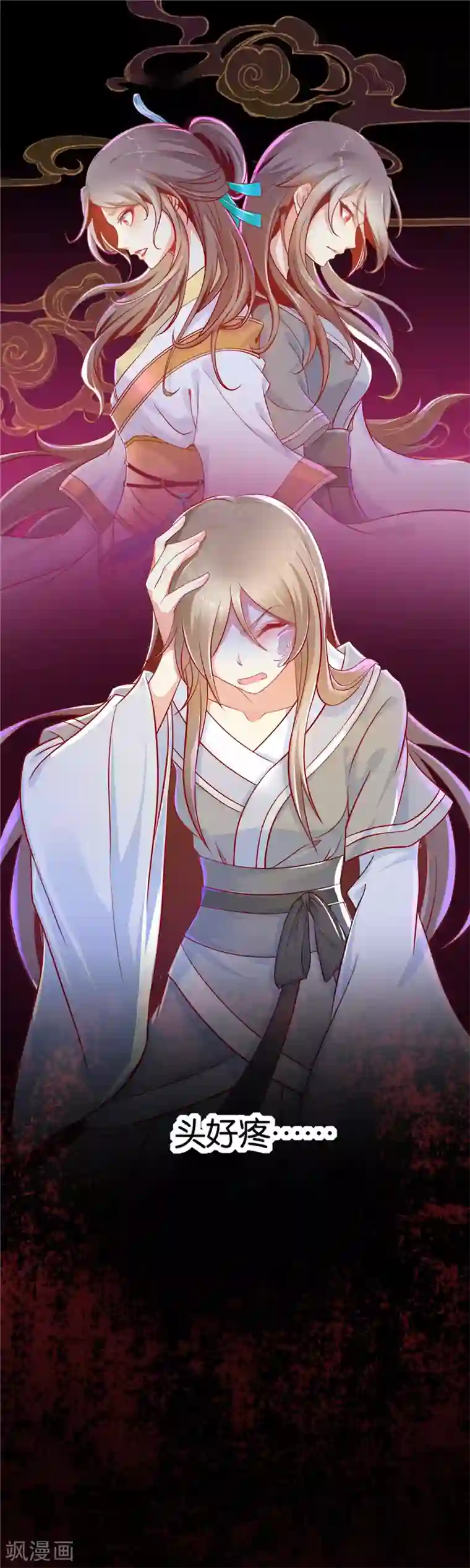 倾城狂妃第1话1