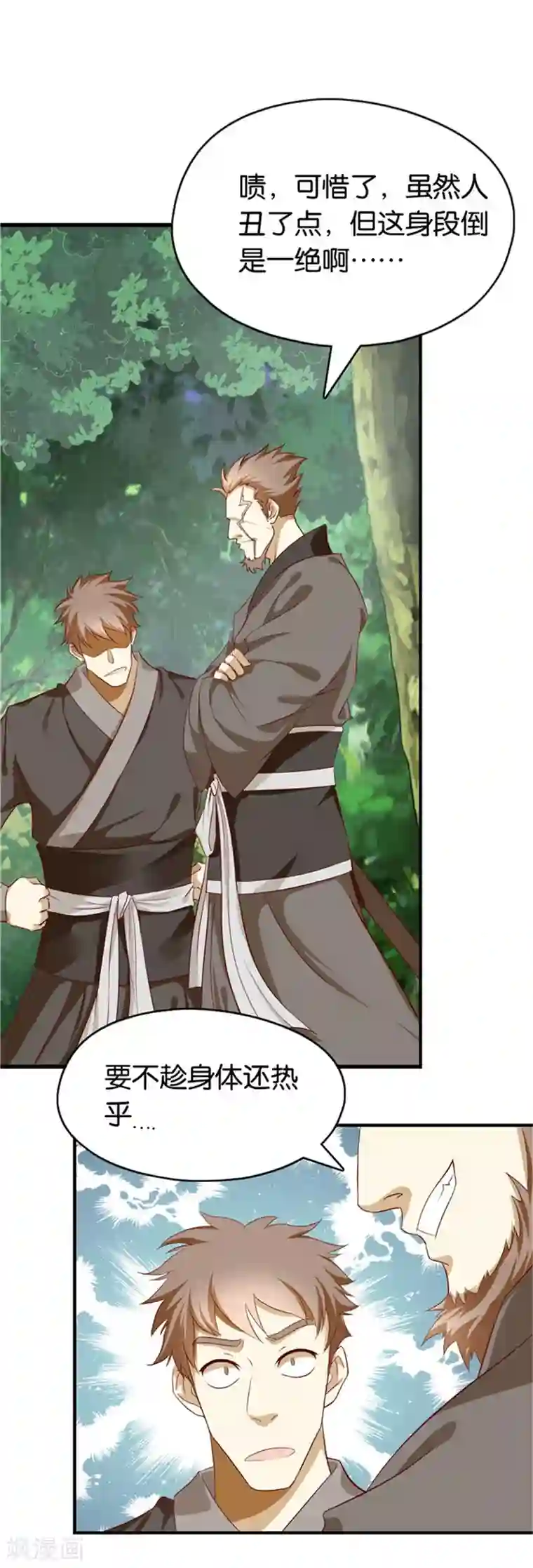 倾城狂妃第1话2