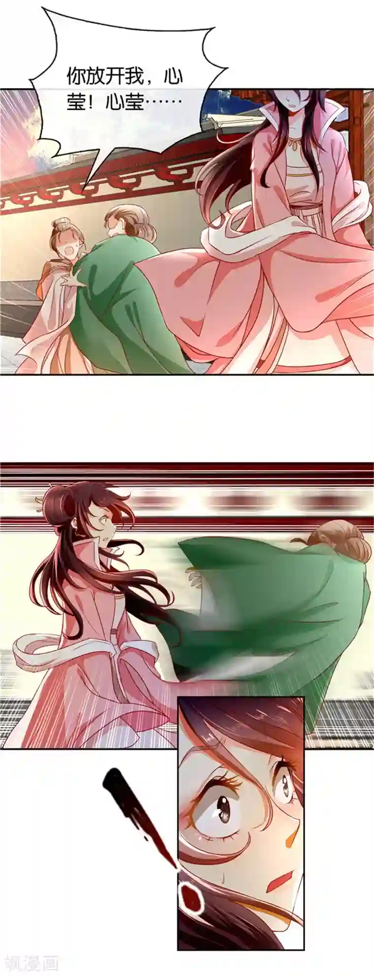 倾城狂妃第1话2