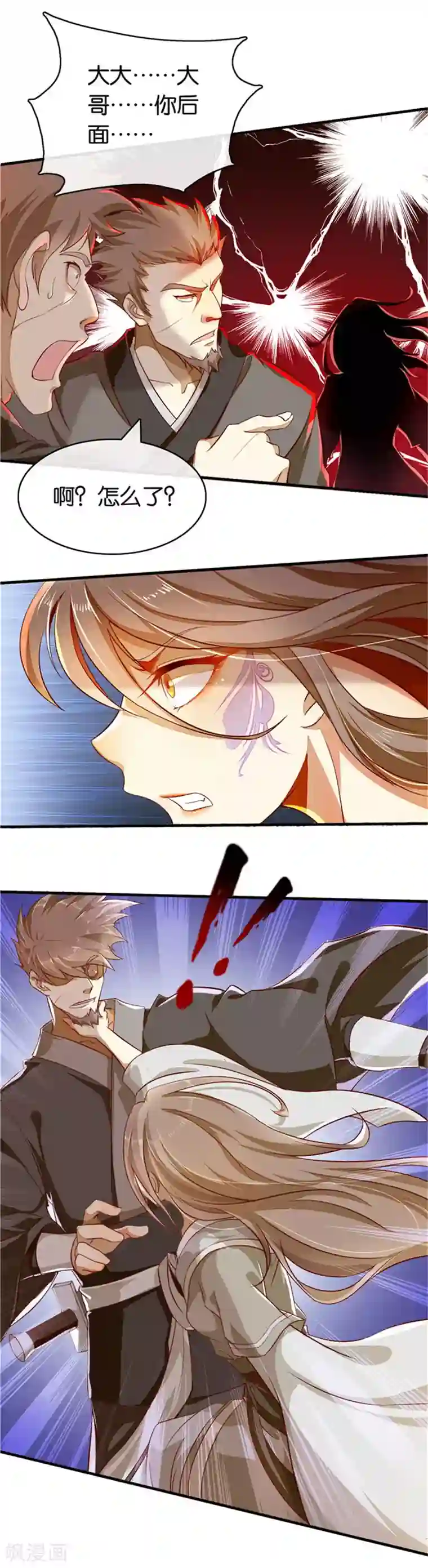 倾城狂妃第1话2