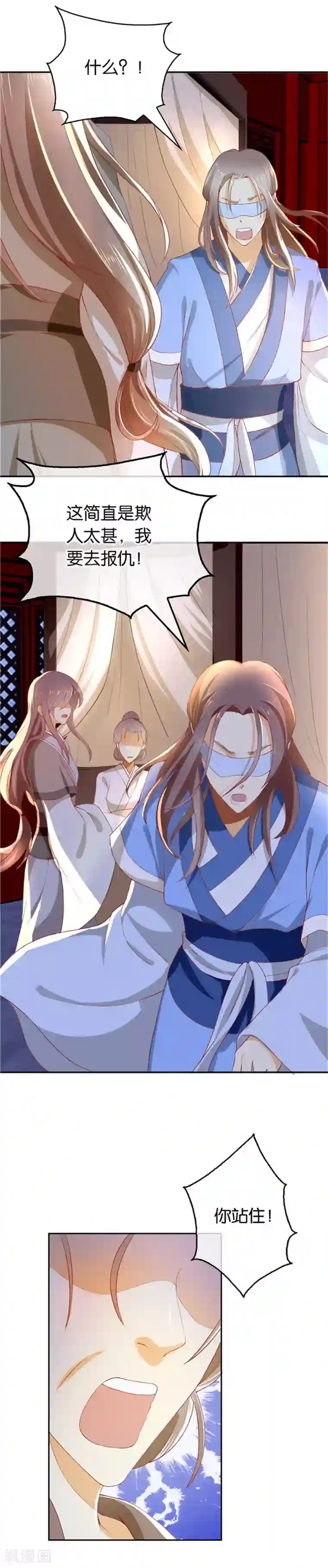 倾城狂妃第1话2