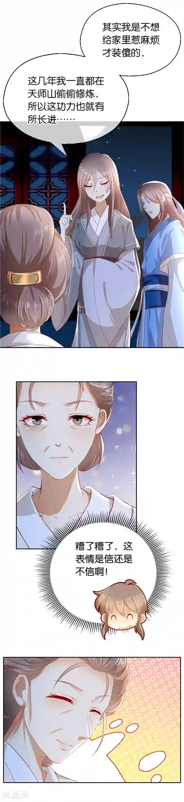 倾城狂妃第1话2