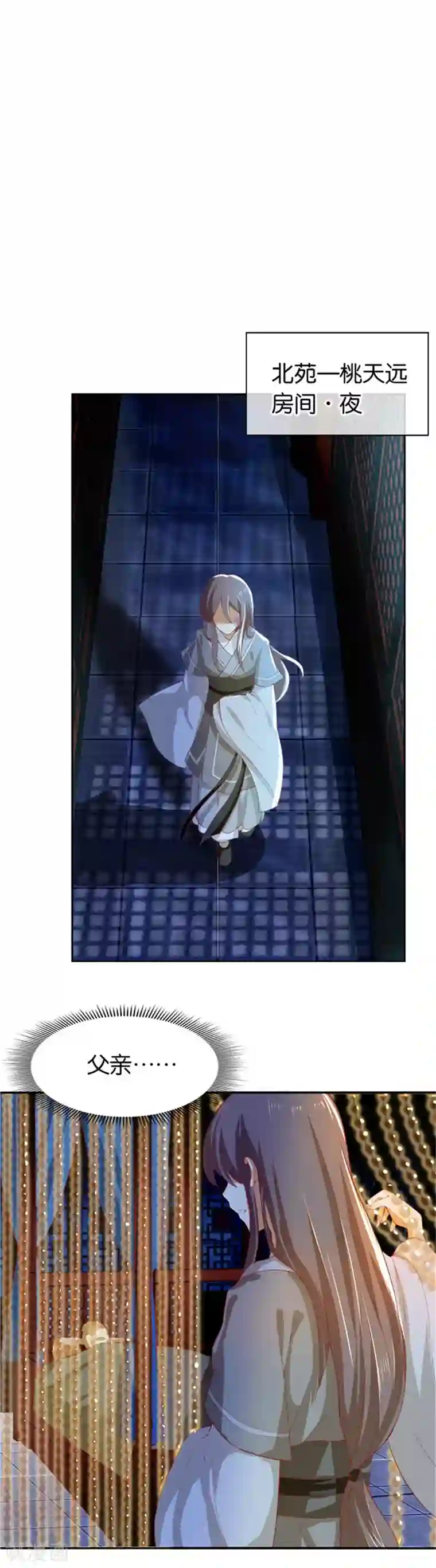 倾城狂妃第1话2