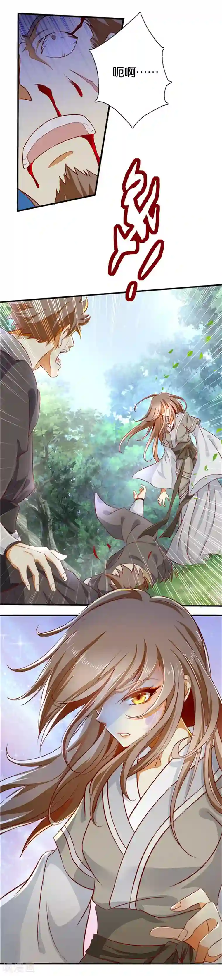 倾城狂妃第1话2