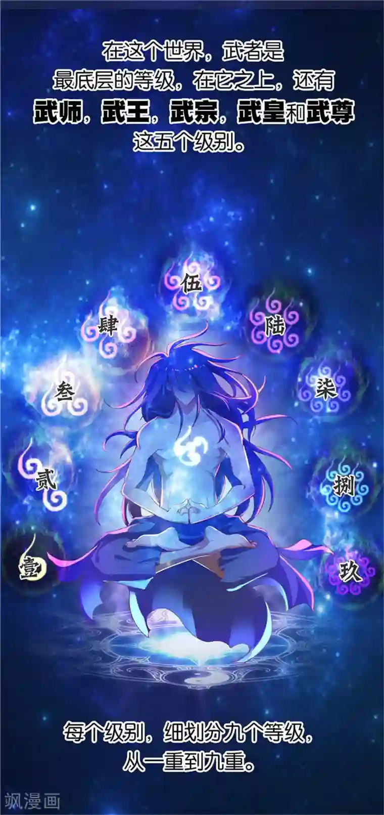 倾城狂妃第1话2