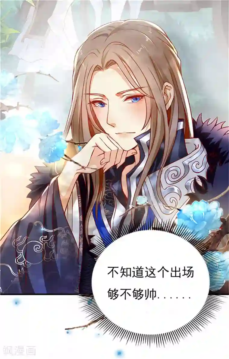 倾城狂妃第1话2