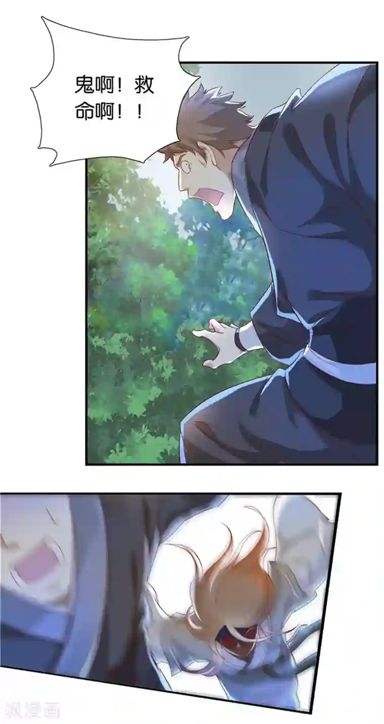 倾城狂妃第1话2