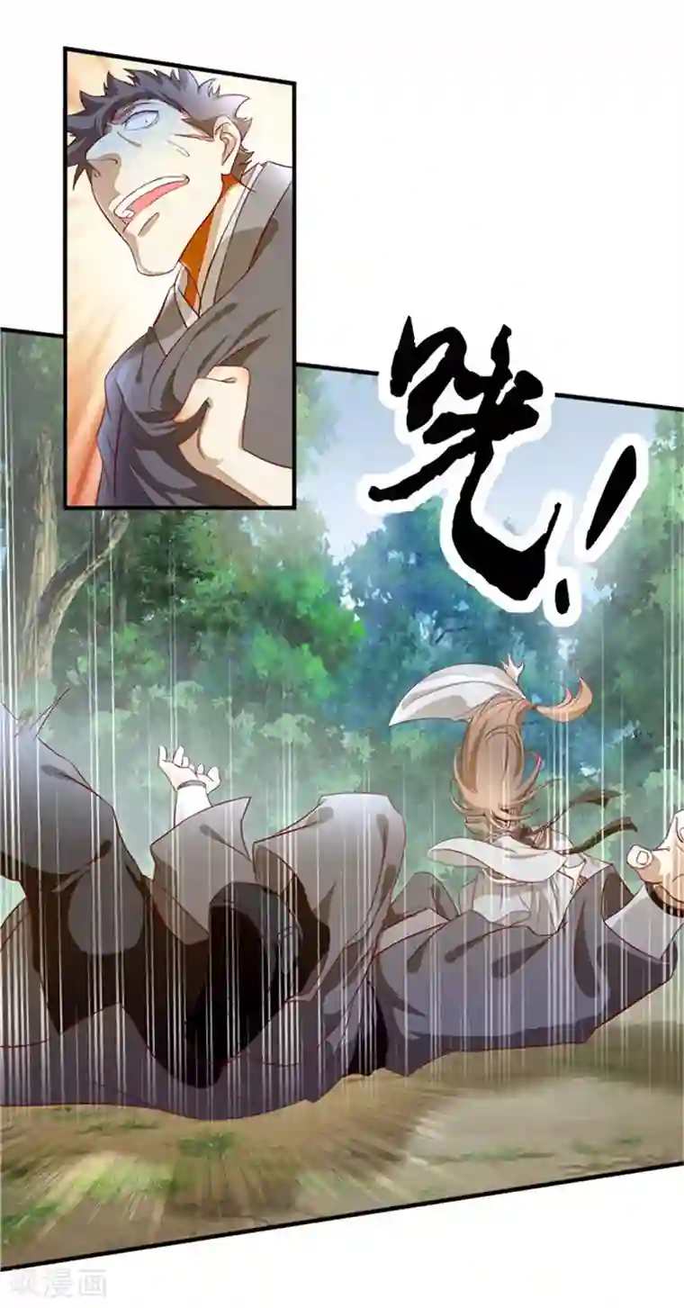 倾城狂妃第1话2