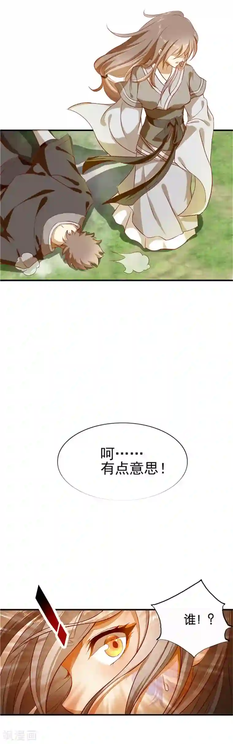 倾城狂妃第1话2