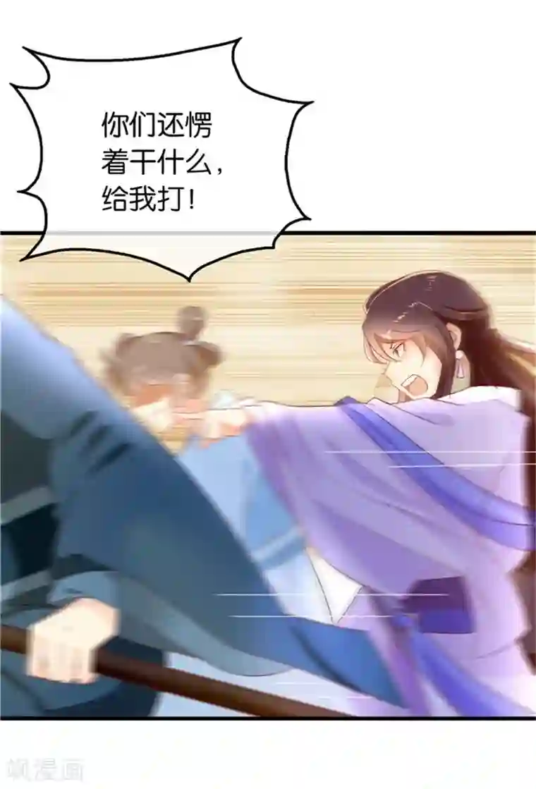 倾城狂妃第2话