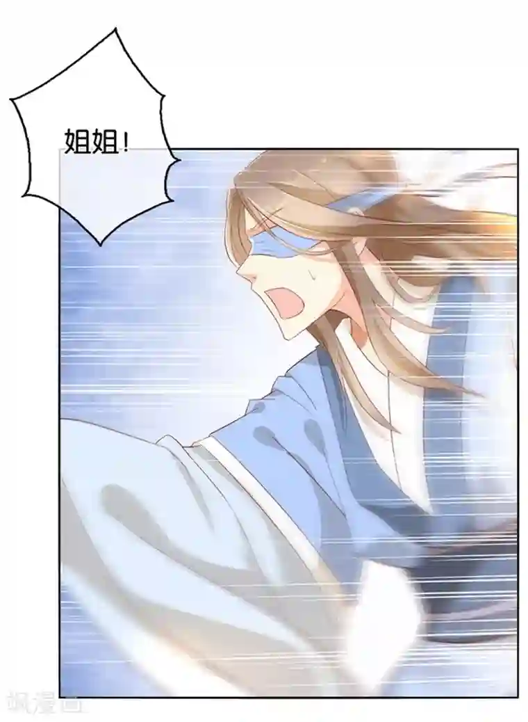 倾城狂妃第2话