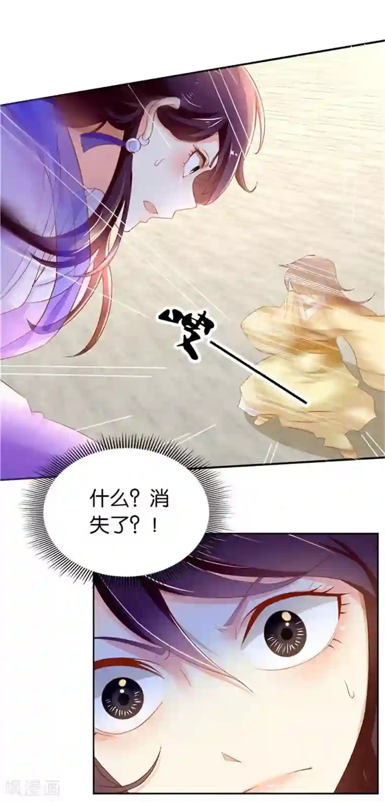 倾城狂妃第2话