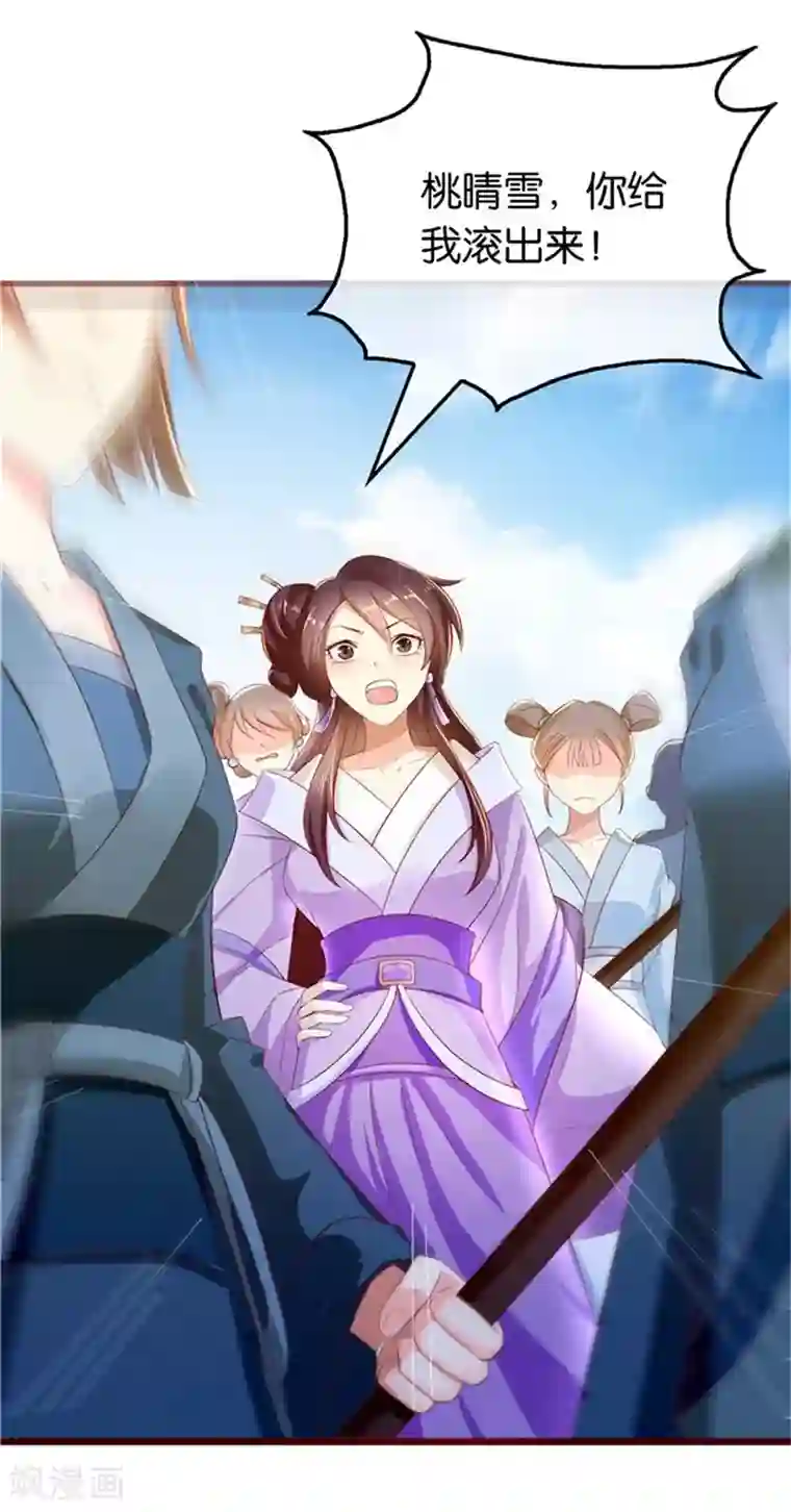 倾城狂妃第2话