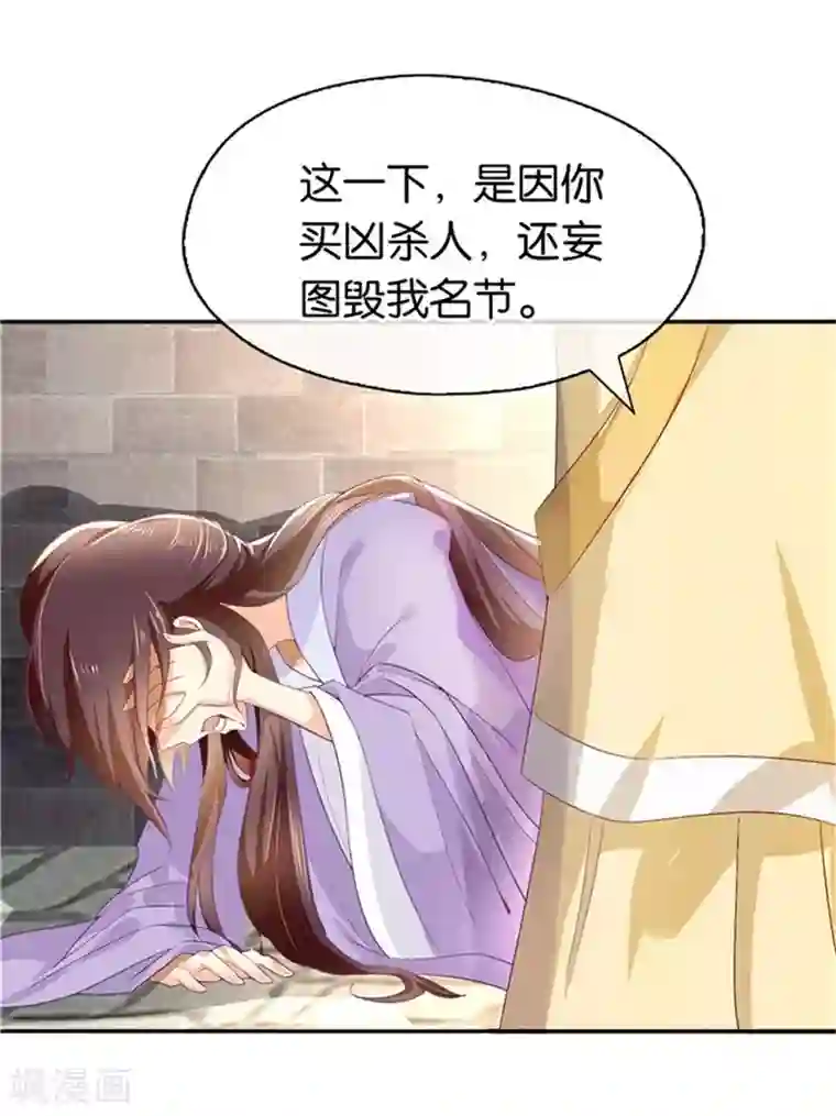 倾城狂妃第2话