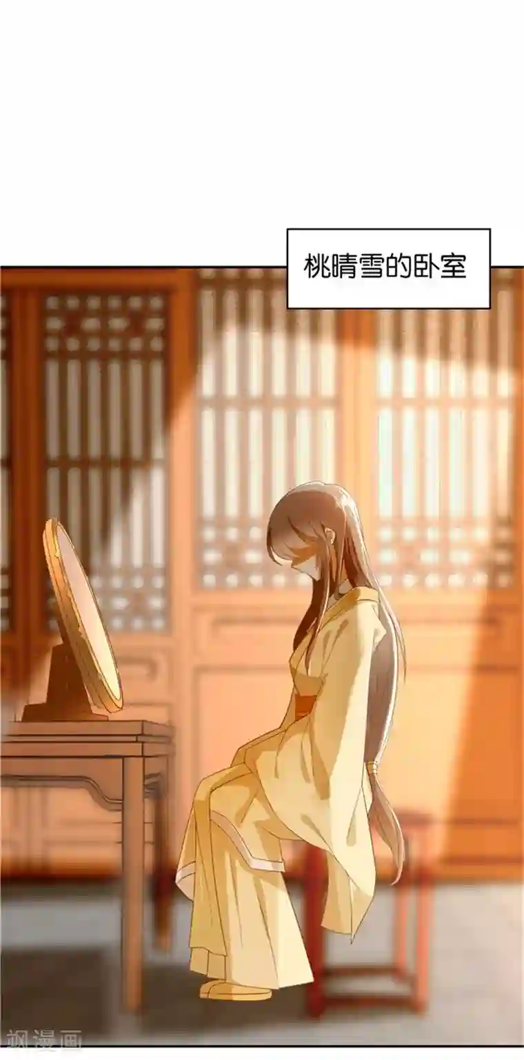 倾城狂妃第2话