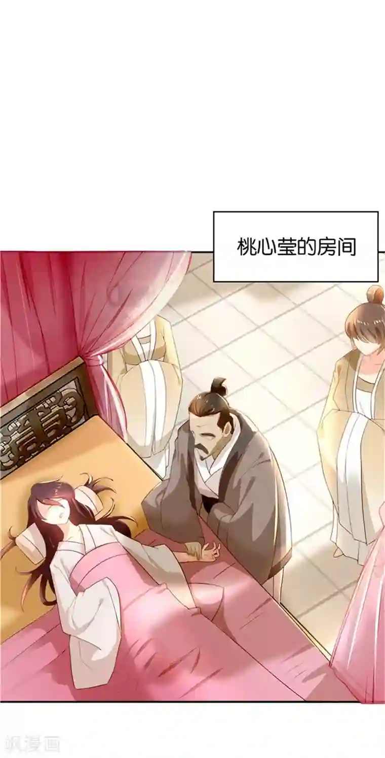 倾城狂妃第2话