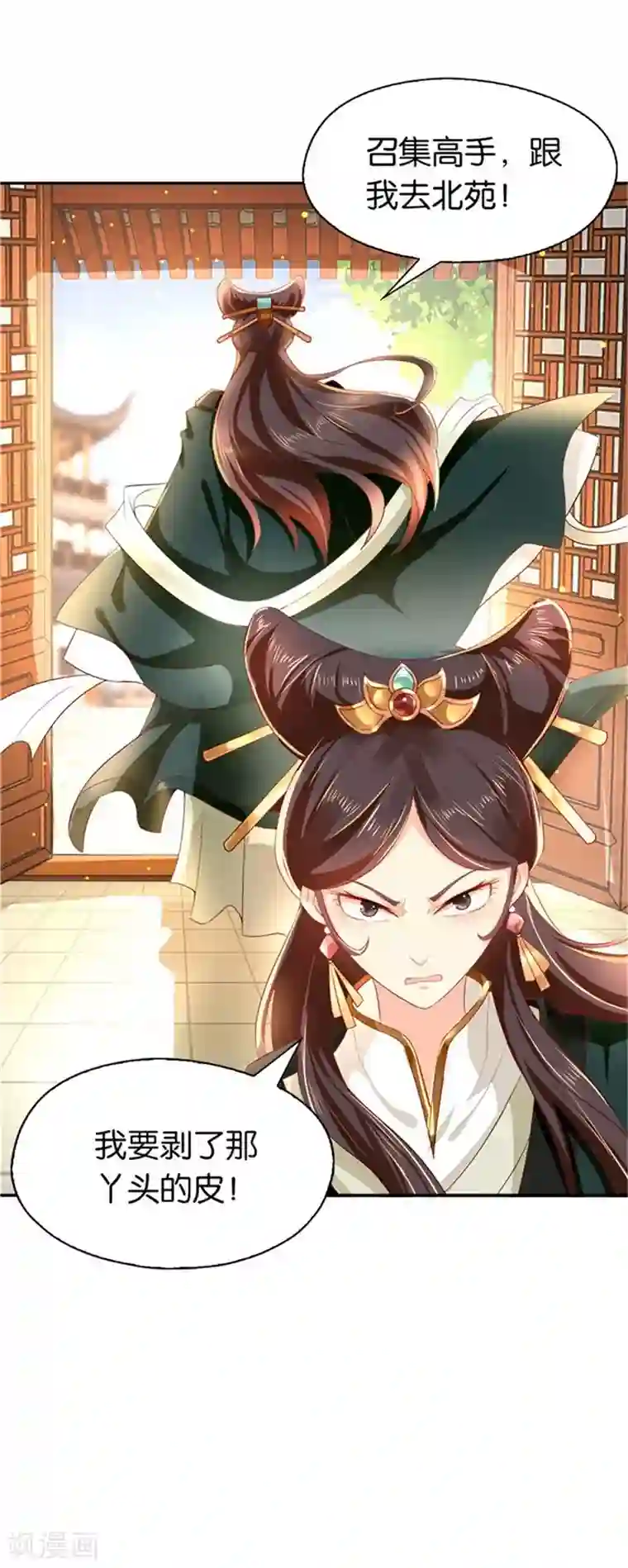 倾城狂妃第2话