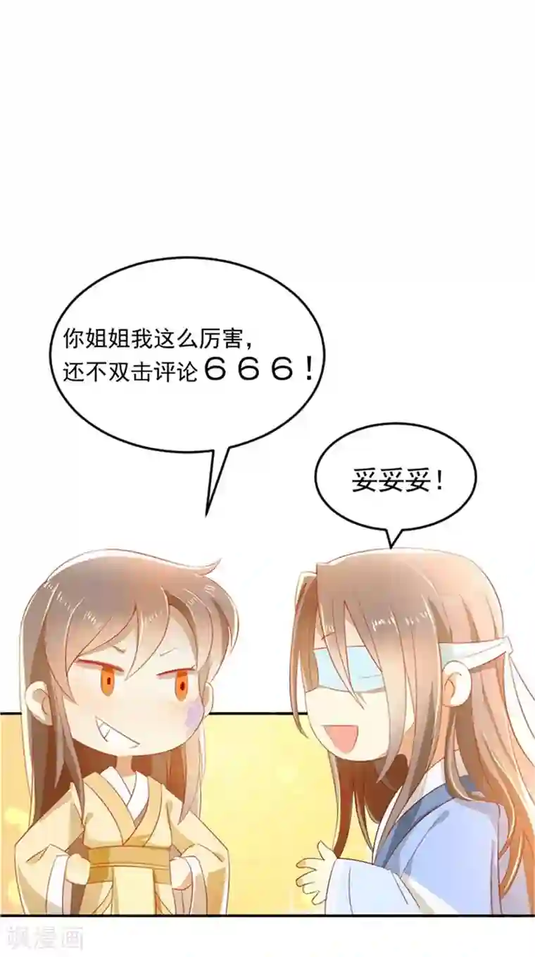 倾城狂妃第2话
