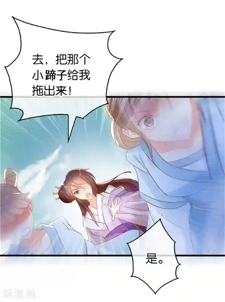 倾城狂妃第2话