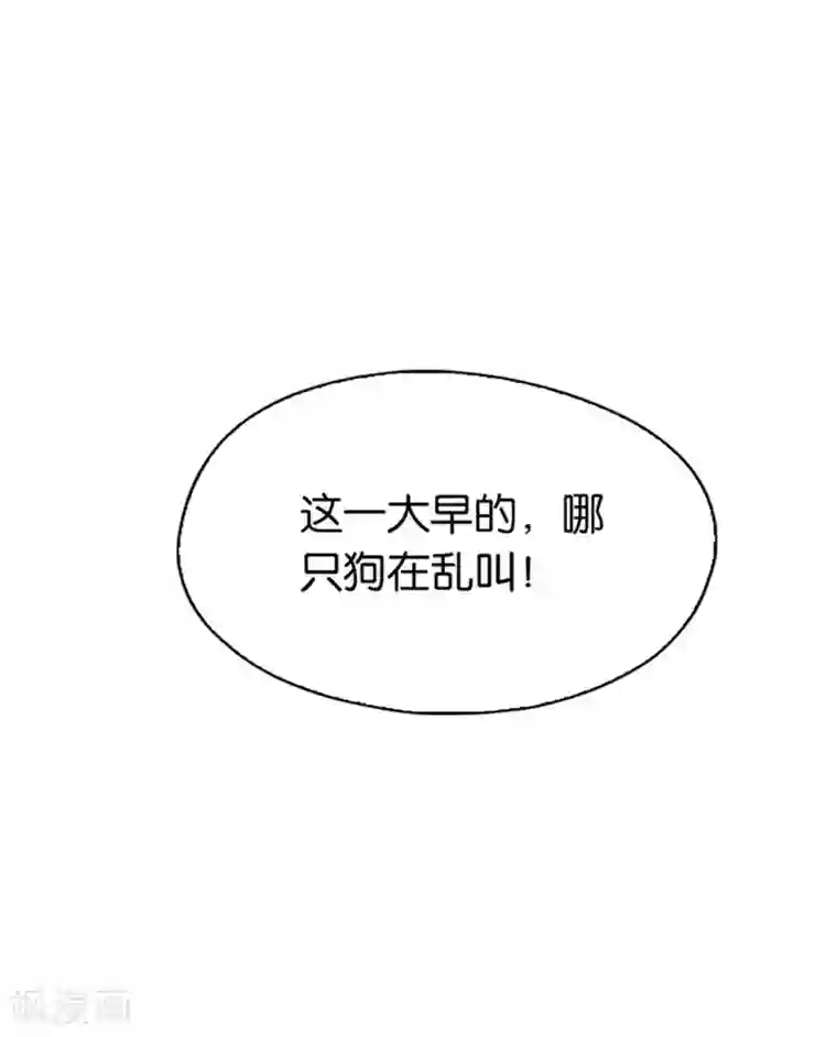 倾城狂妃第2话