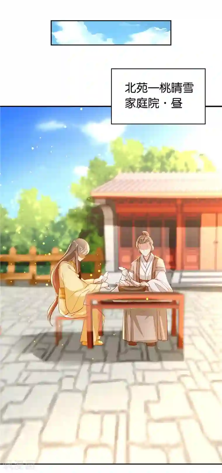 倾城狂妃第3话
