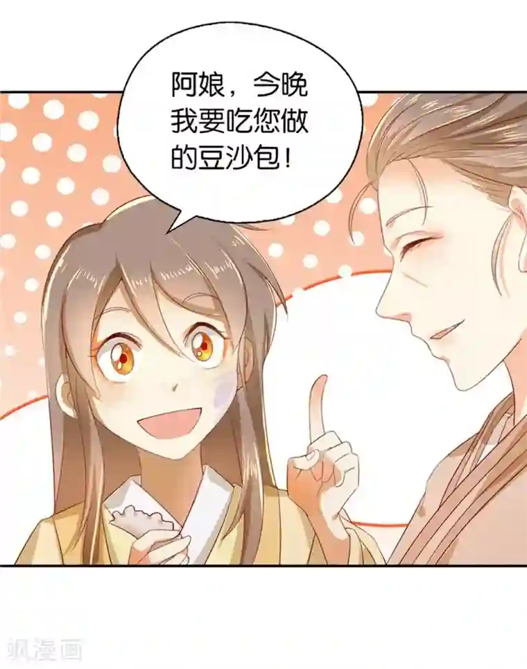 倾城狂妃第3话
