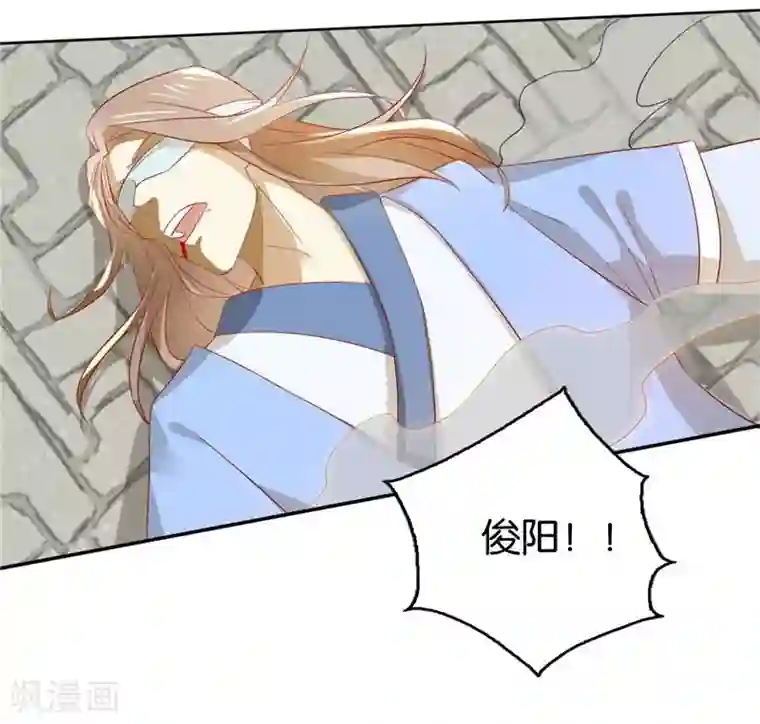 倾城狂妃第3话