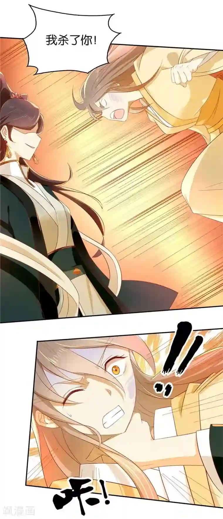 倾城狂妃第3话