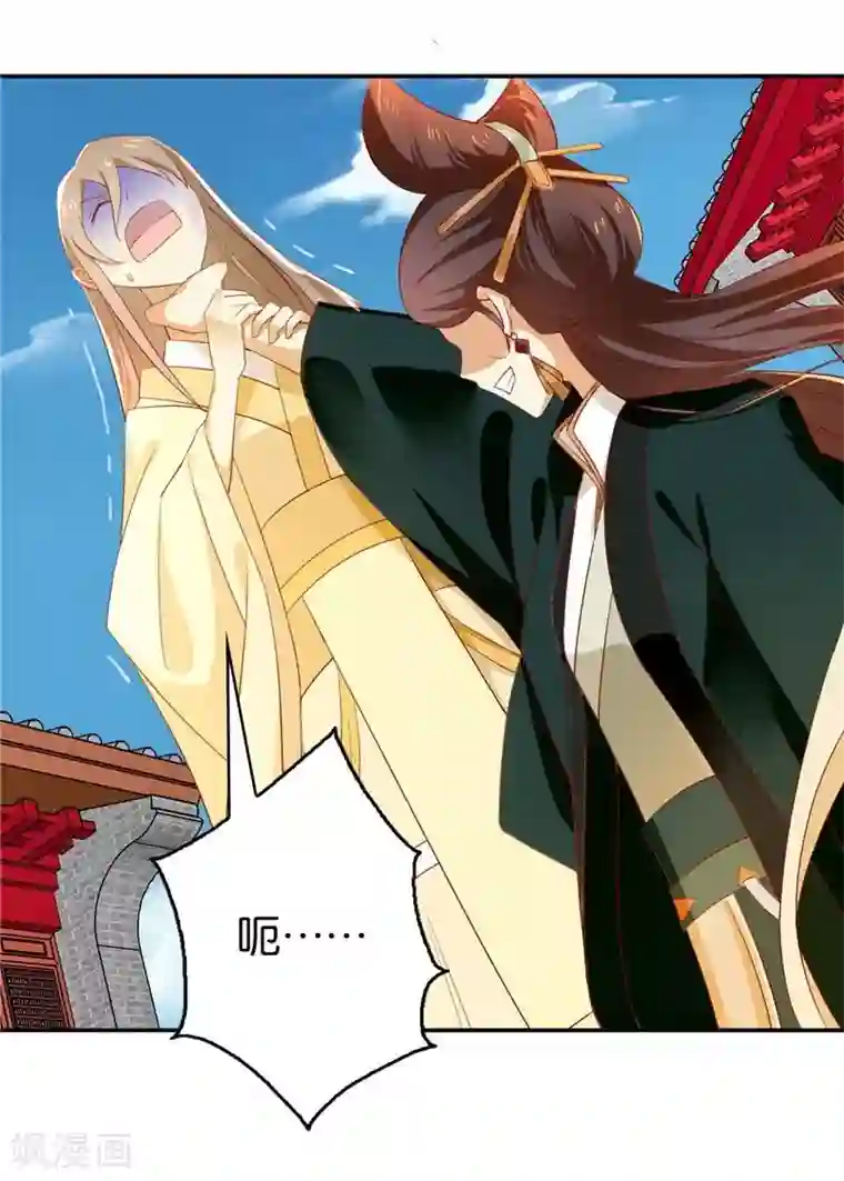 倾城狂妃第3话