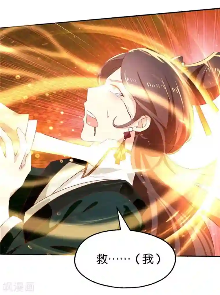倾城狂妃第3话