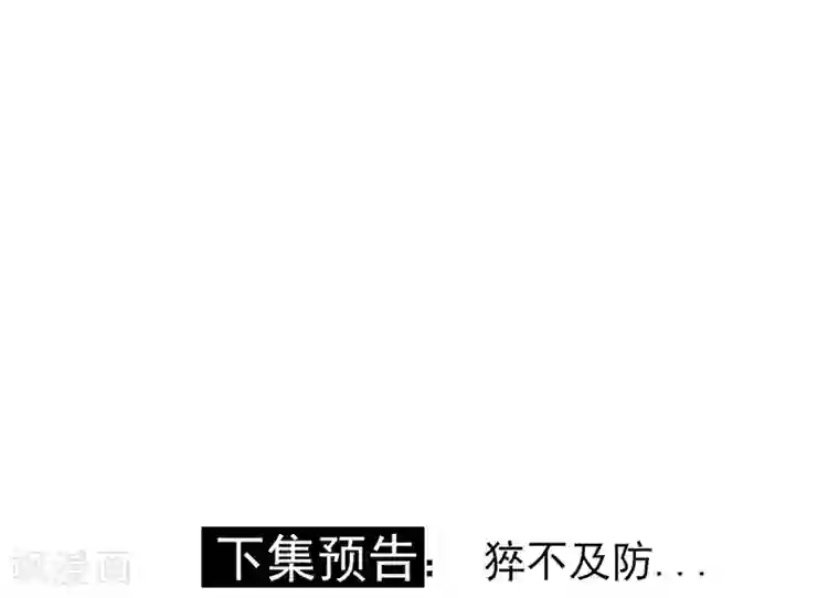 倾城狂妃第3话