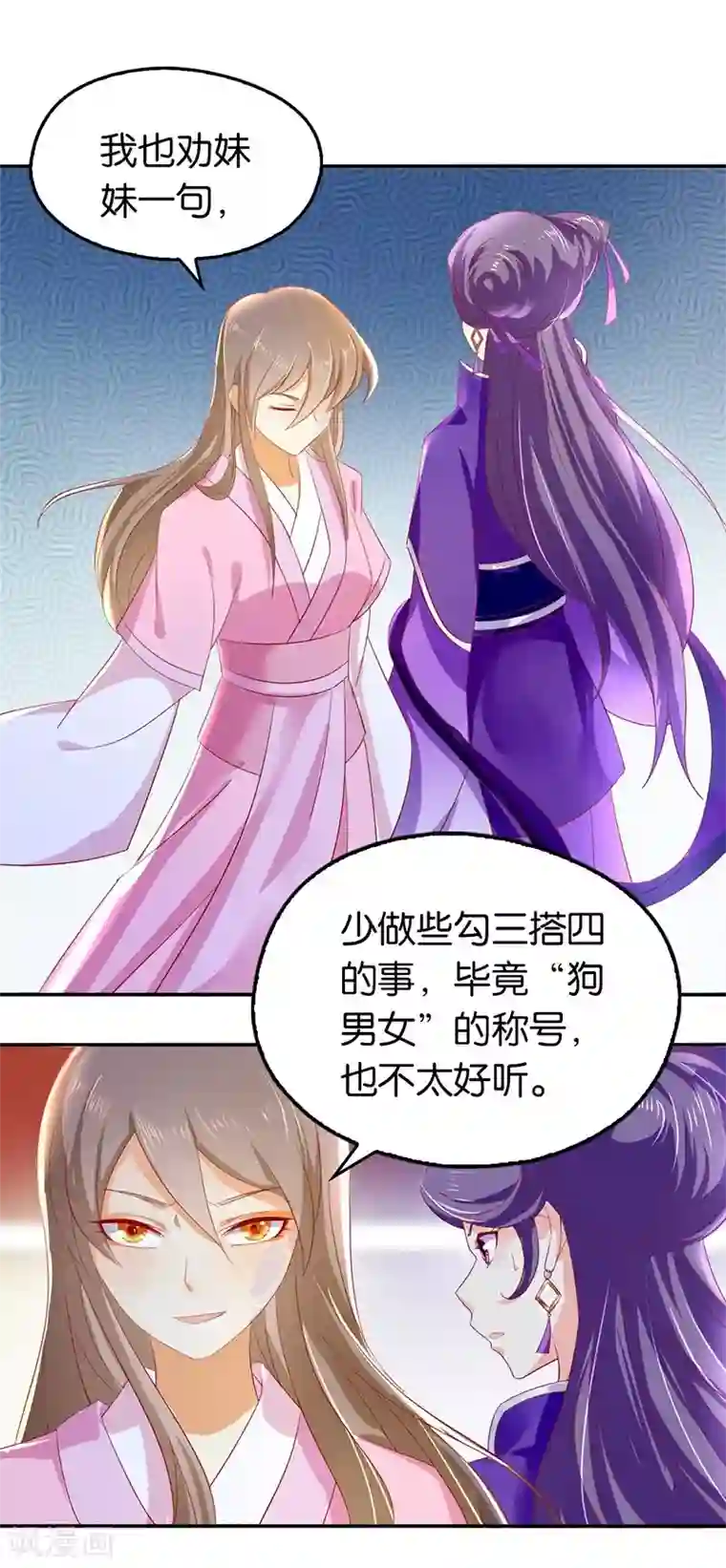 倾城狂妃第6话
