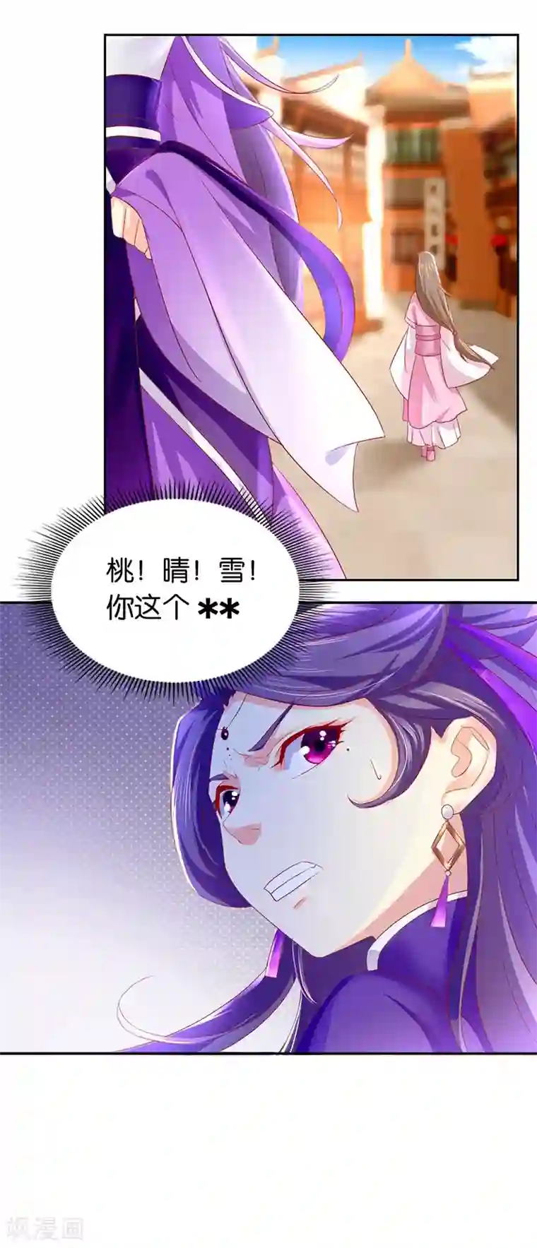 倾城狂妃第6话