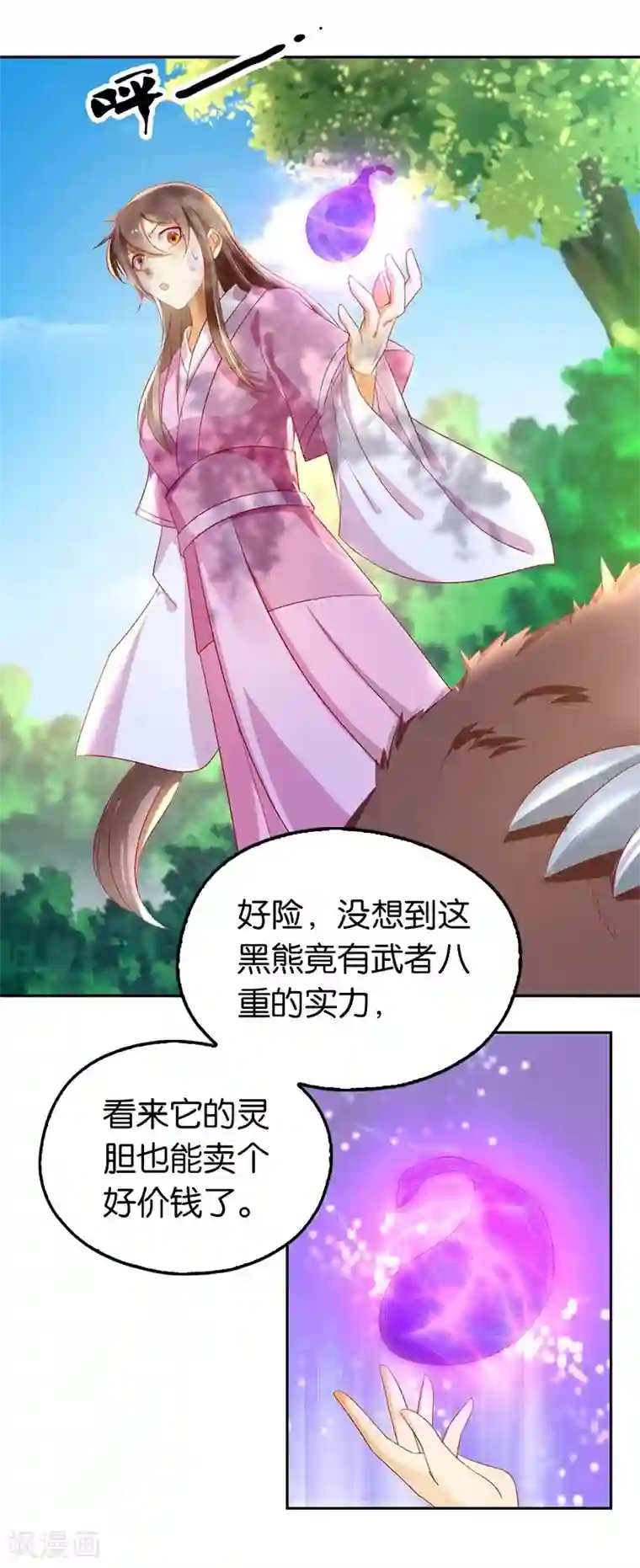 倾城狂妃第6话