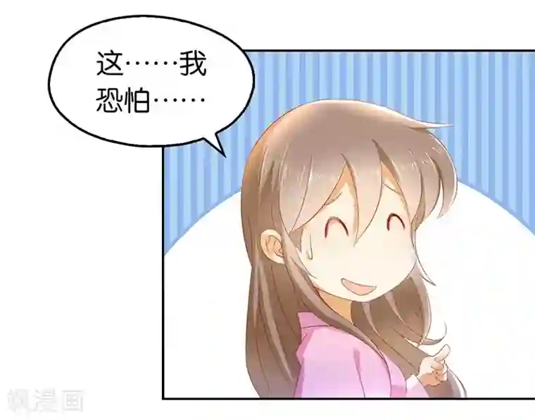 倾城狂妃第6话
