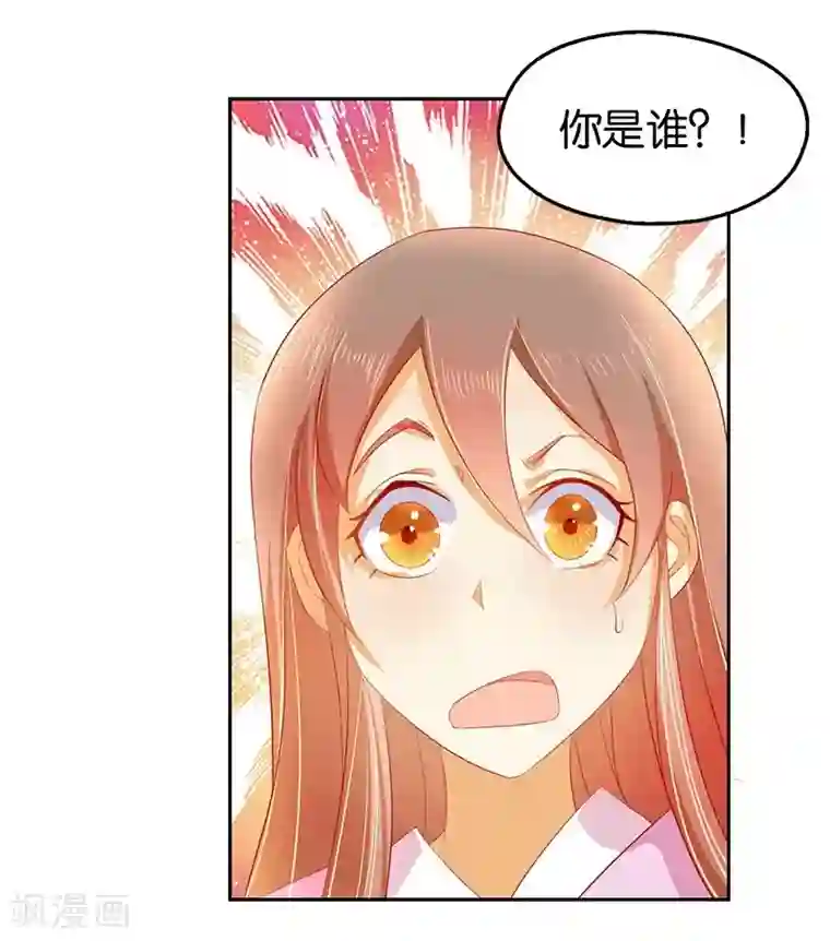 倾城狂妃第6话