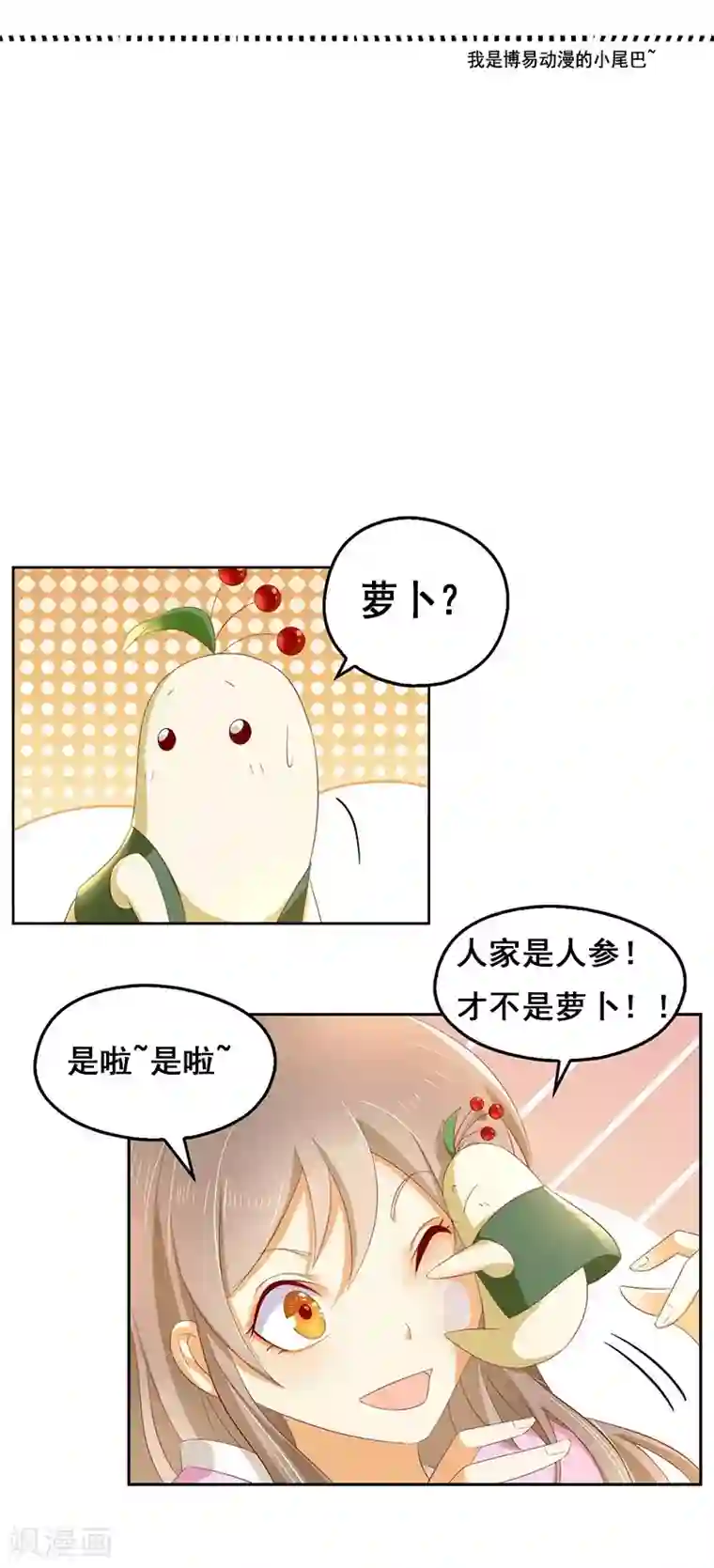 倾城狂妃第6话