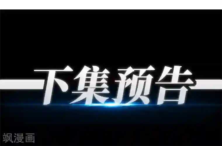 倾城狂妃第9话