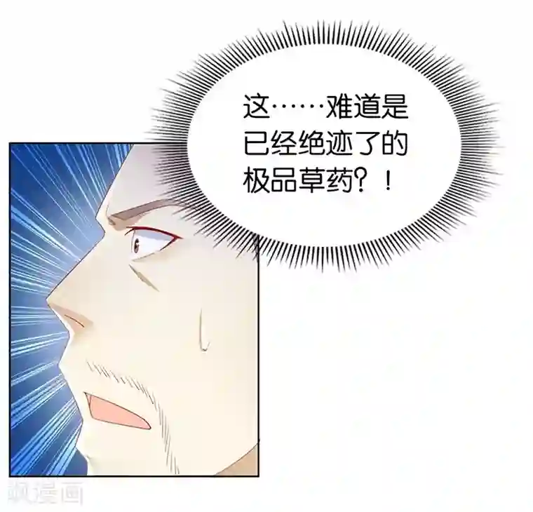 倾城狂妃第9话