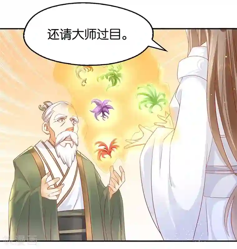 倾城狂妃第9话