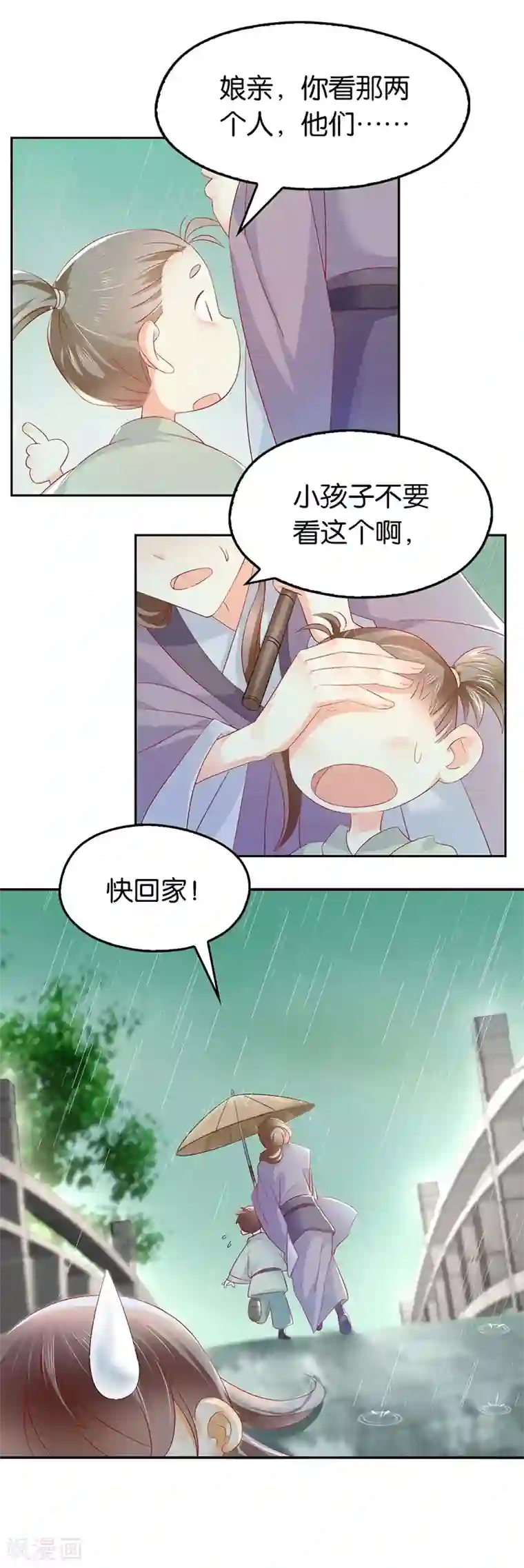 倾城狂妃第10话