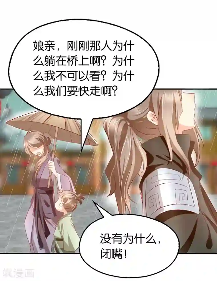 倾城狂妃第10话