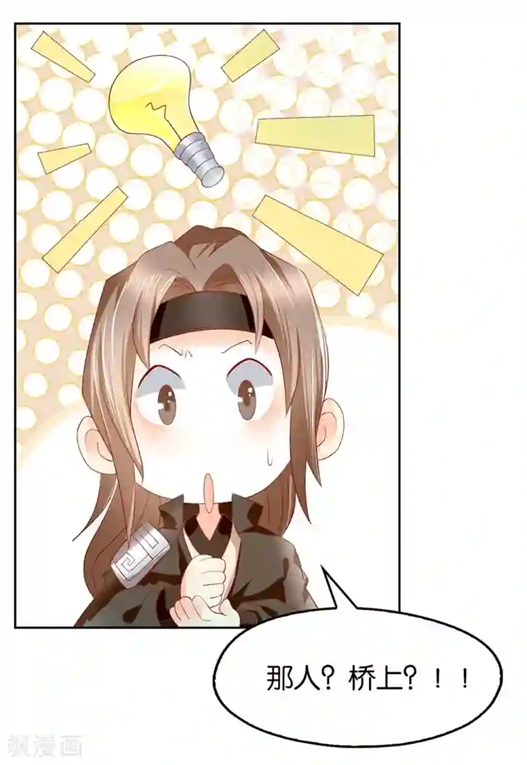 倾城狂妃第10话