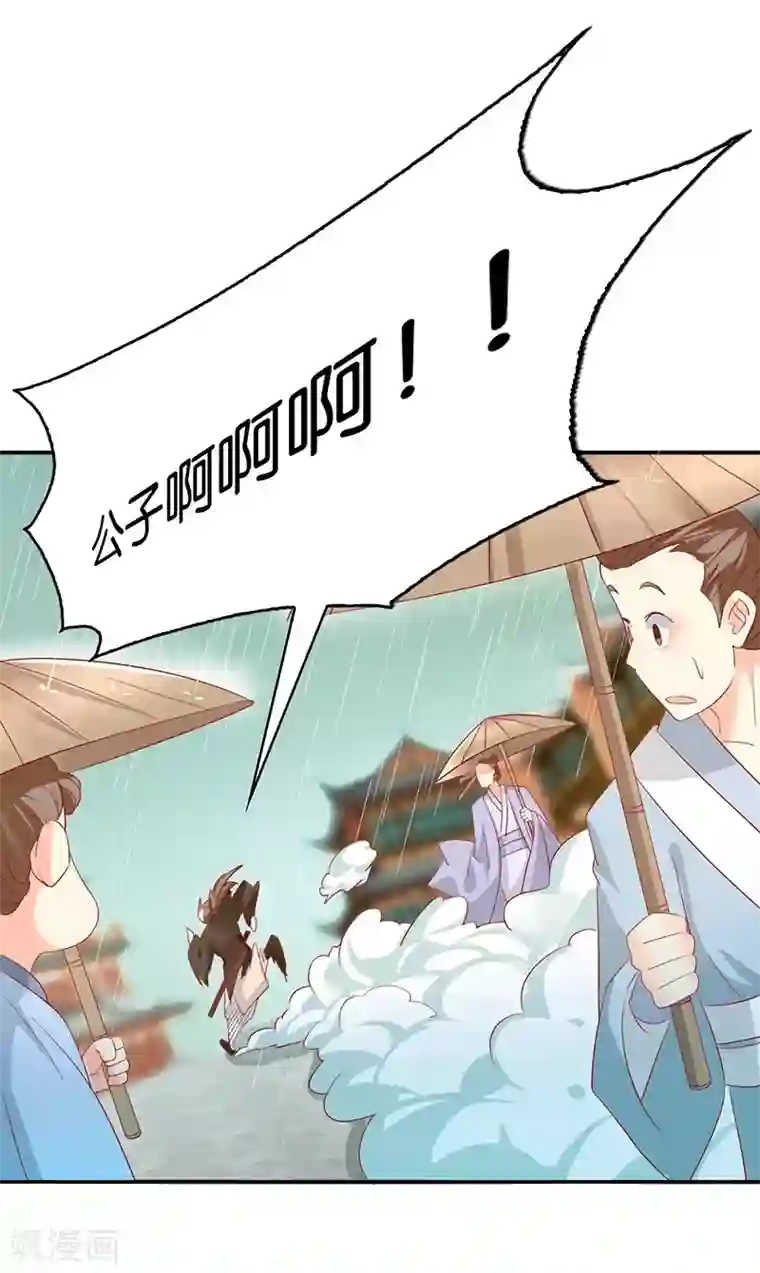 倾城狂妃第10话