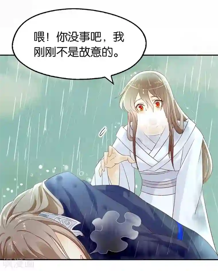 倾城狂妃第10话