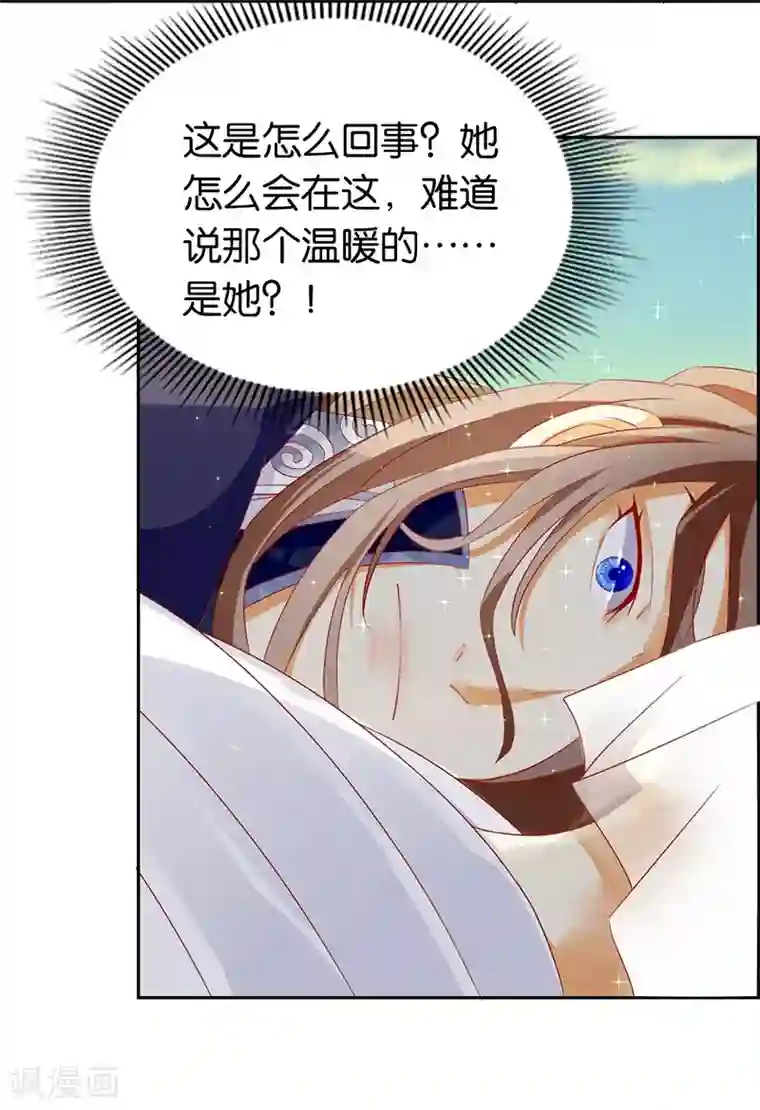 倾城狂妃第10话