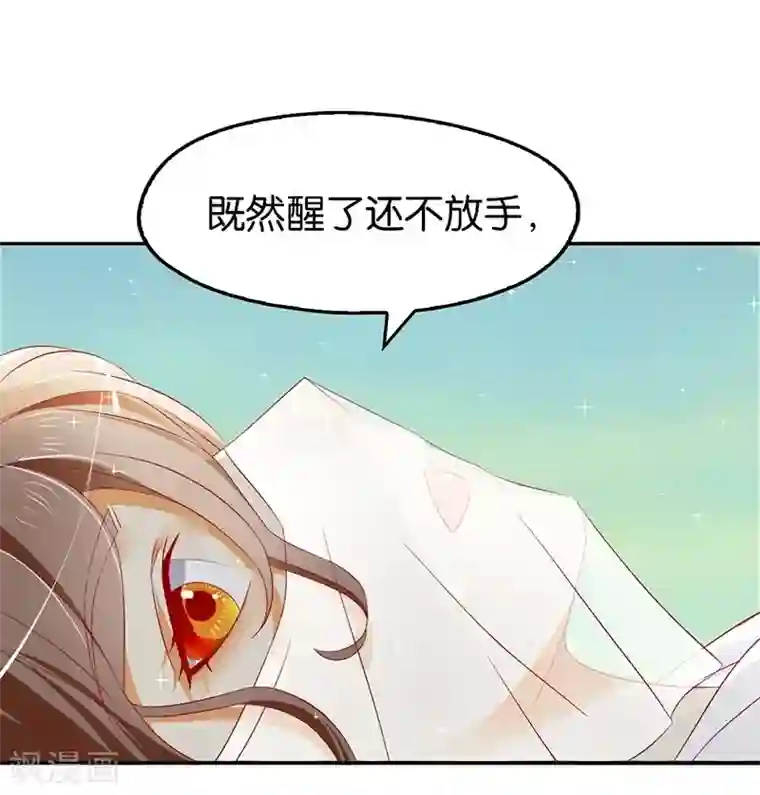 倾城狂妃第10话