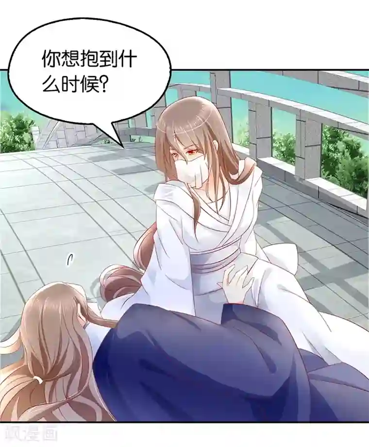 倾城狂妃第10话