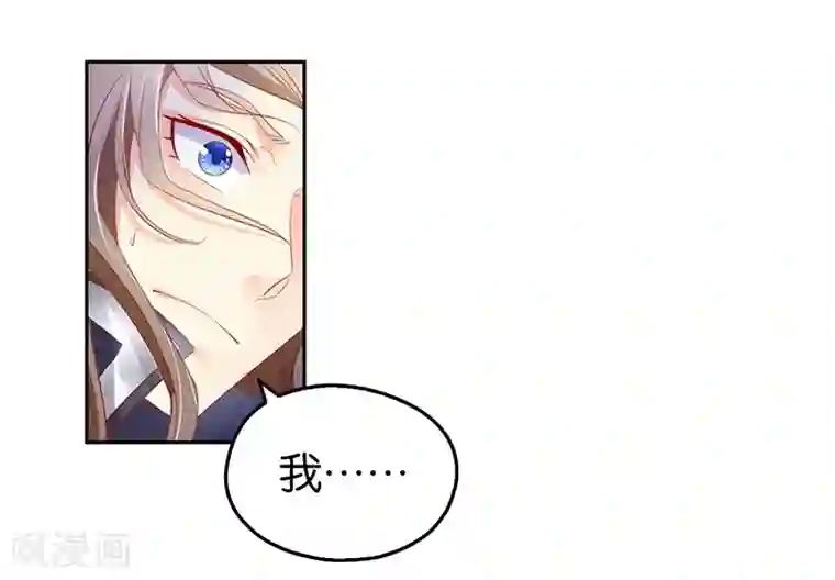 倾城狂妃第10话